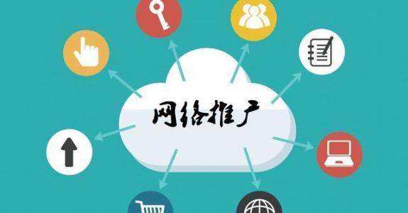 沛县传统企业做网络推广应该要明白这3个重要问题